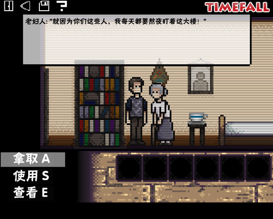 创殇 简体中文汉化Flash版