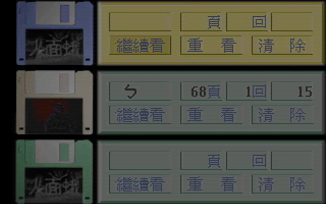 人面蛾 繁体中文硬盘版