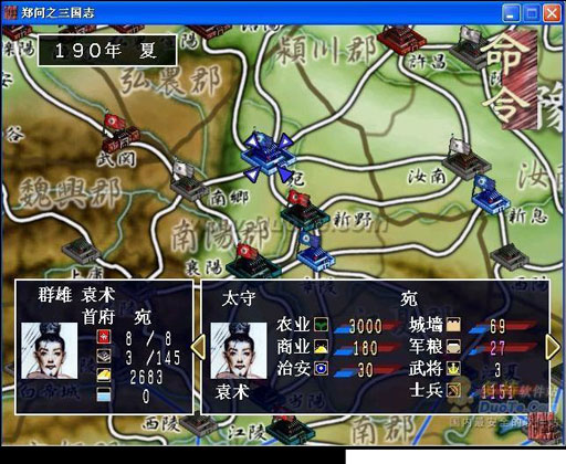 郑问之三国志 游戏截图