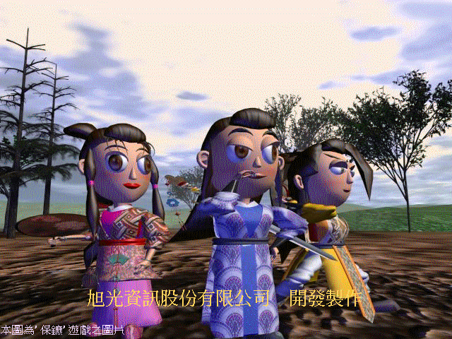 中国武将列传 繁体中文硬盘版