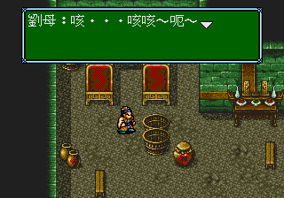 [MD]吞食天地3 简体中文版