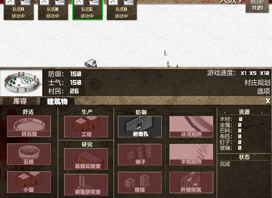 小村梦魇 简体中文汉化Flash版