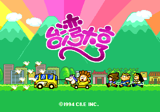 [MD]台湾大亨 繁体中文版