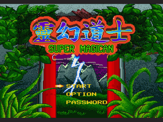 [MD]灵幻道士 繁体中文版