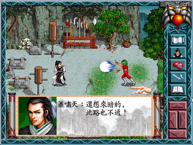 独霸武林之枭雄天下 繁体中文硬盘版