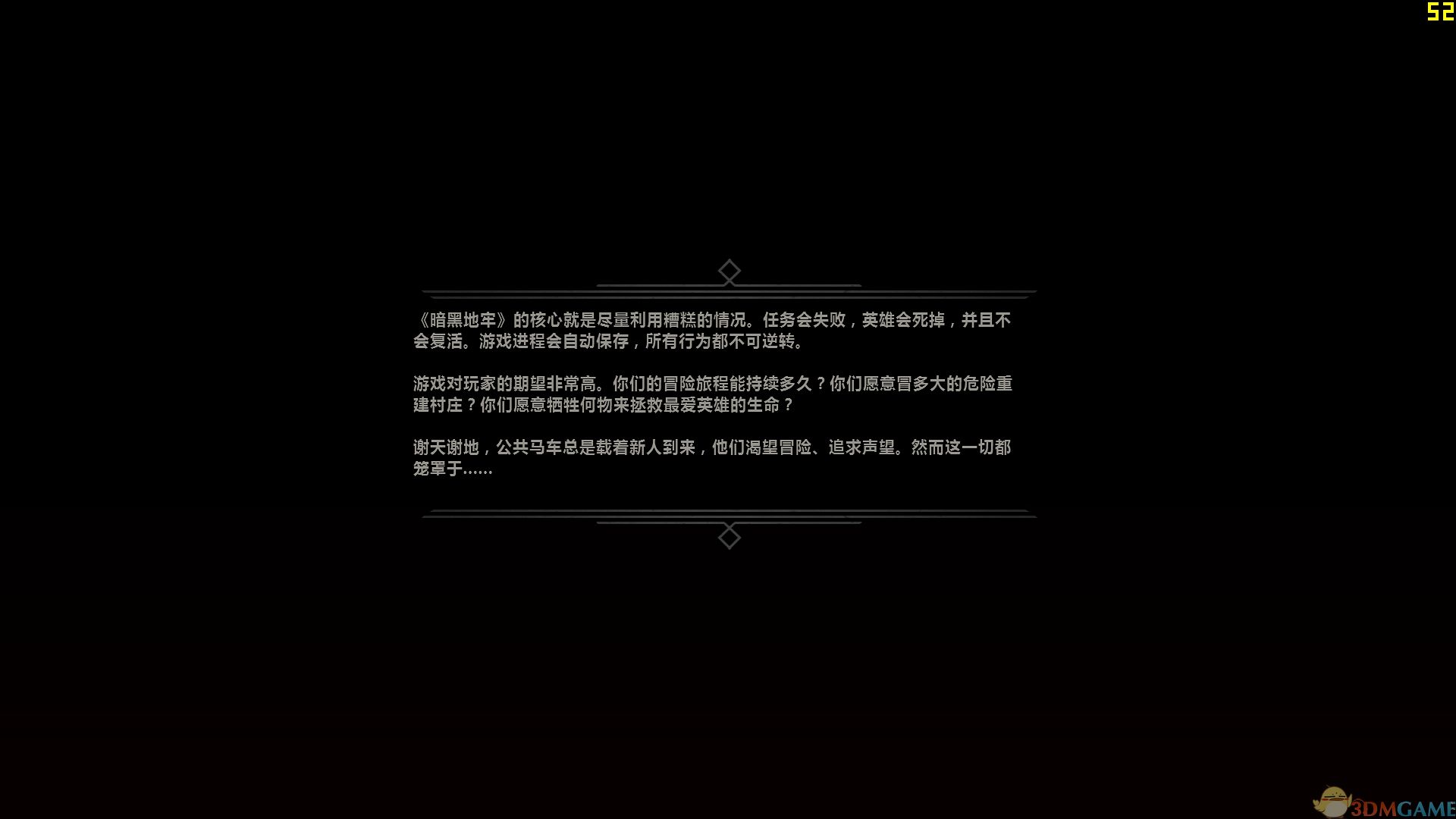 暗黑地牢 汉化截图