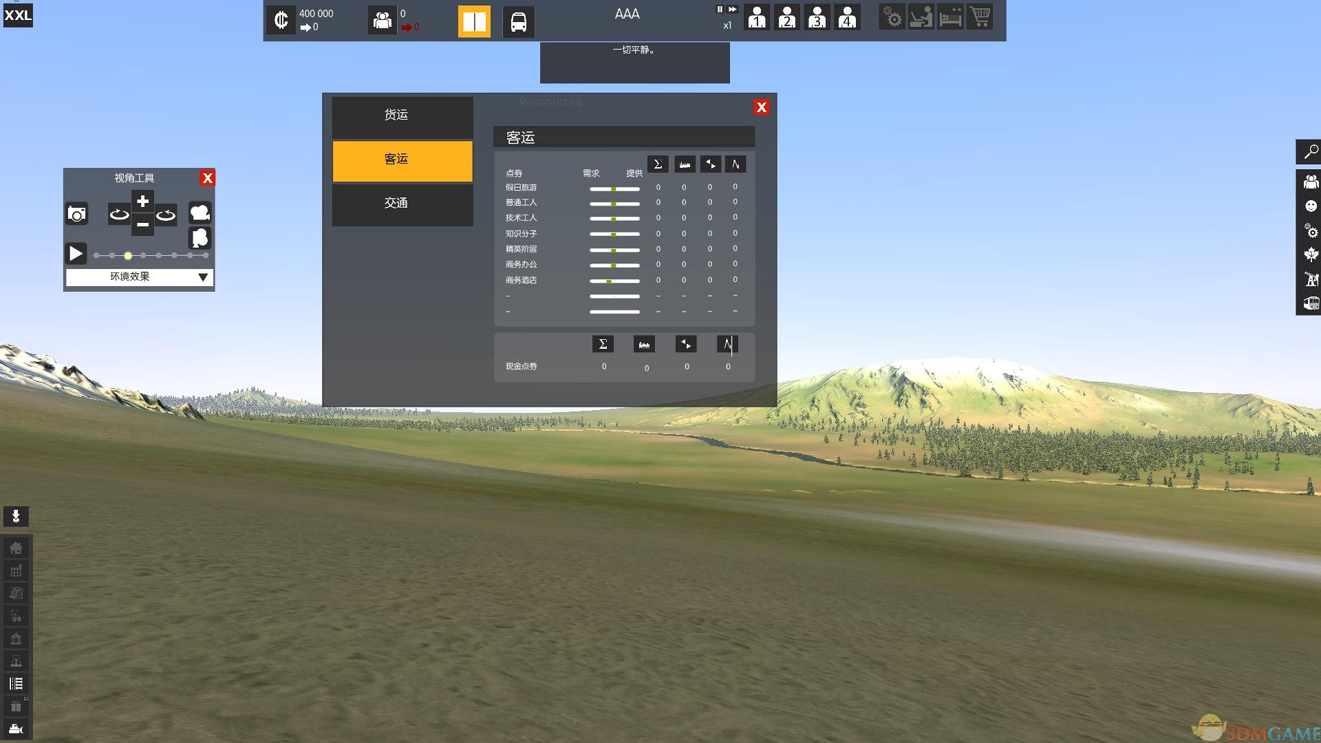 超大城市 汉化截图