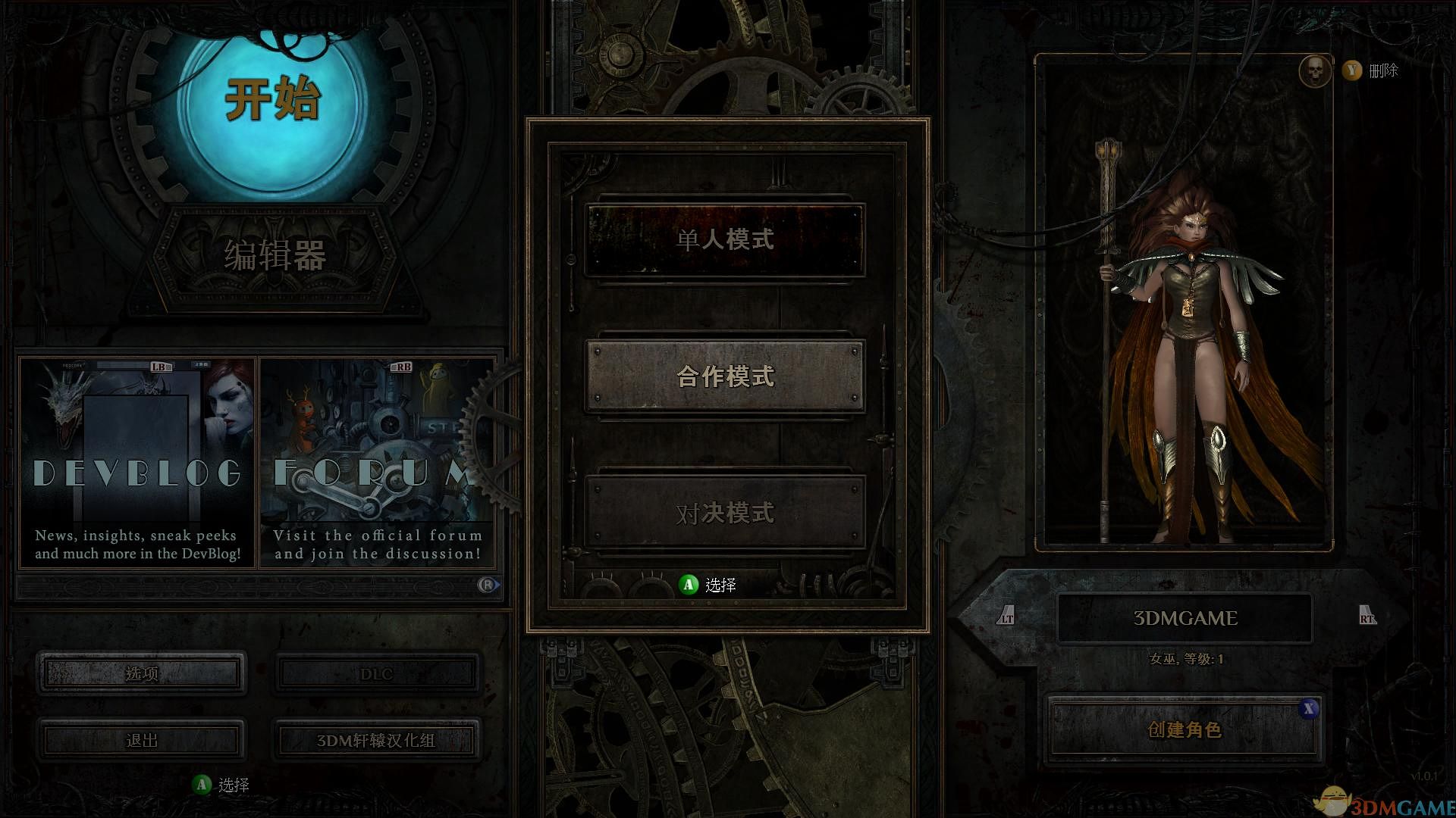 死亡陷阱 正式版 汉化截图