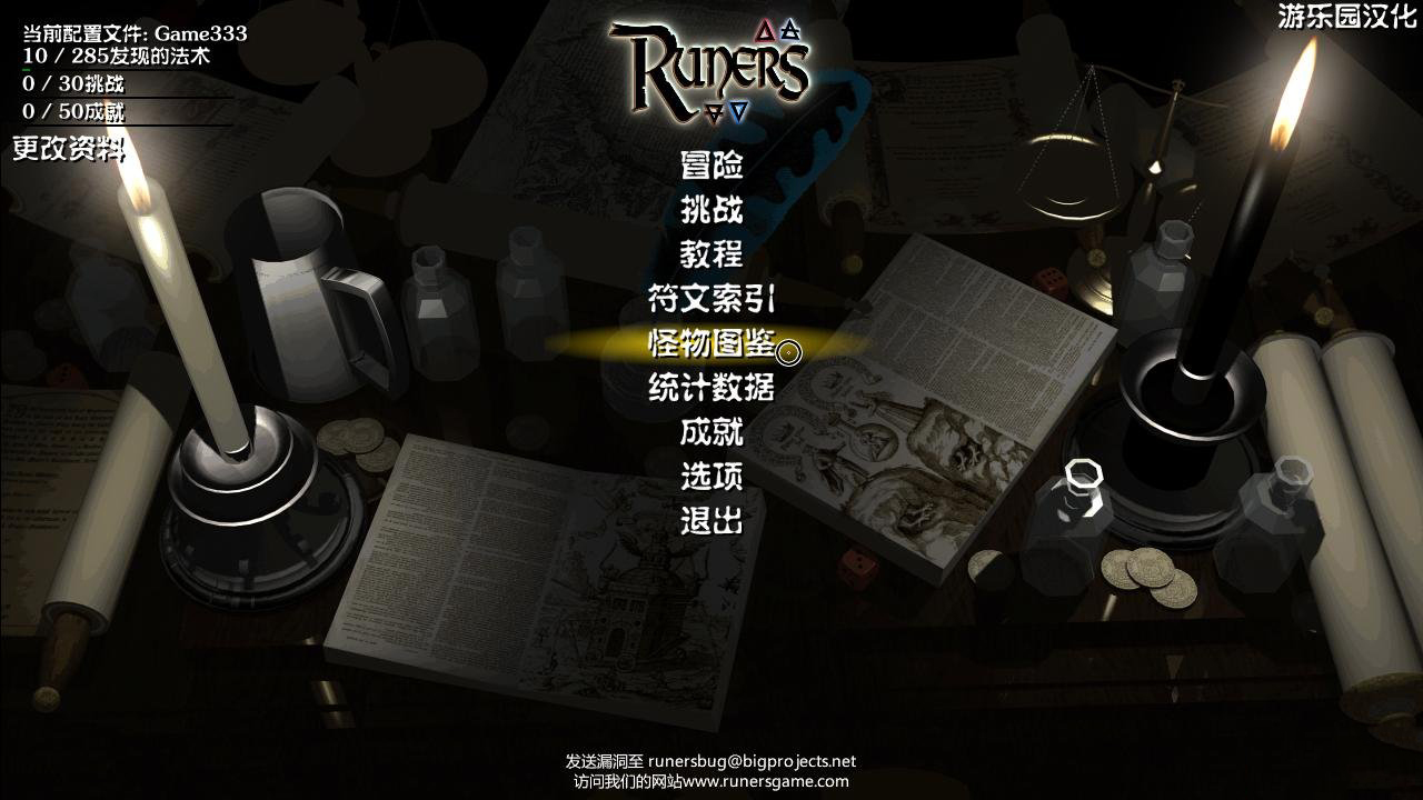 符文射手 3DM英文免安装版