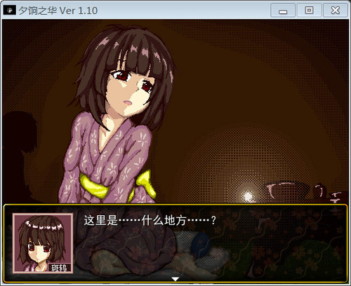 夕饷之华 简体中文免安装版