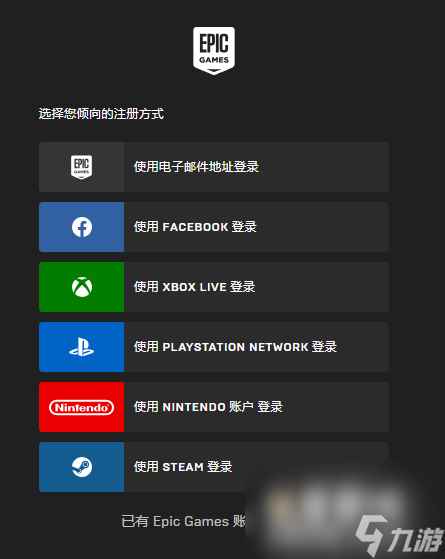 《Epic》喜加一DOOM 64免费领取方法介绍