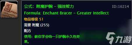 魔兽世界附魔图纸掉落大全（魔兽手游附魔图纸出处）「详细介绍」