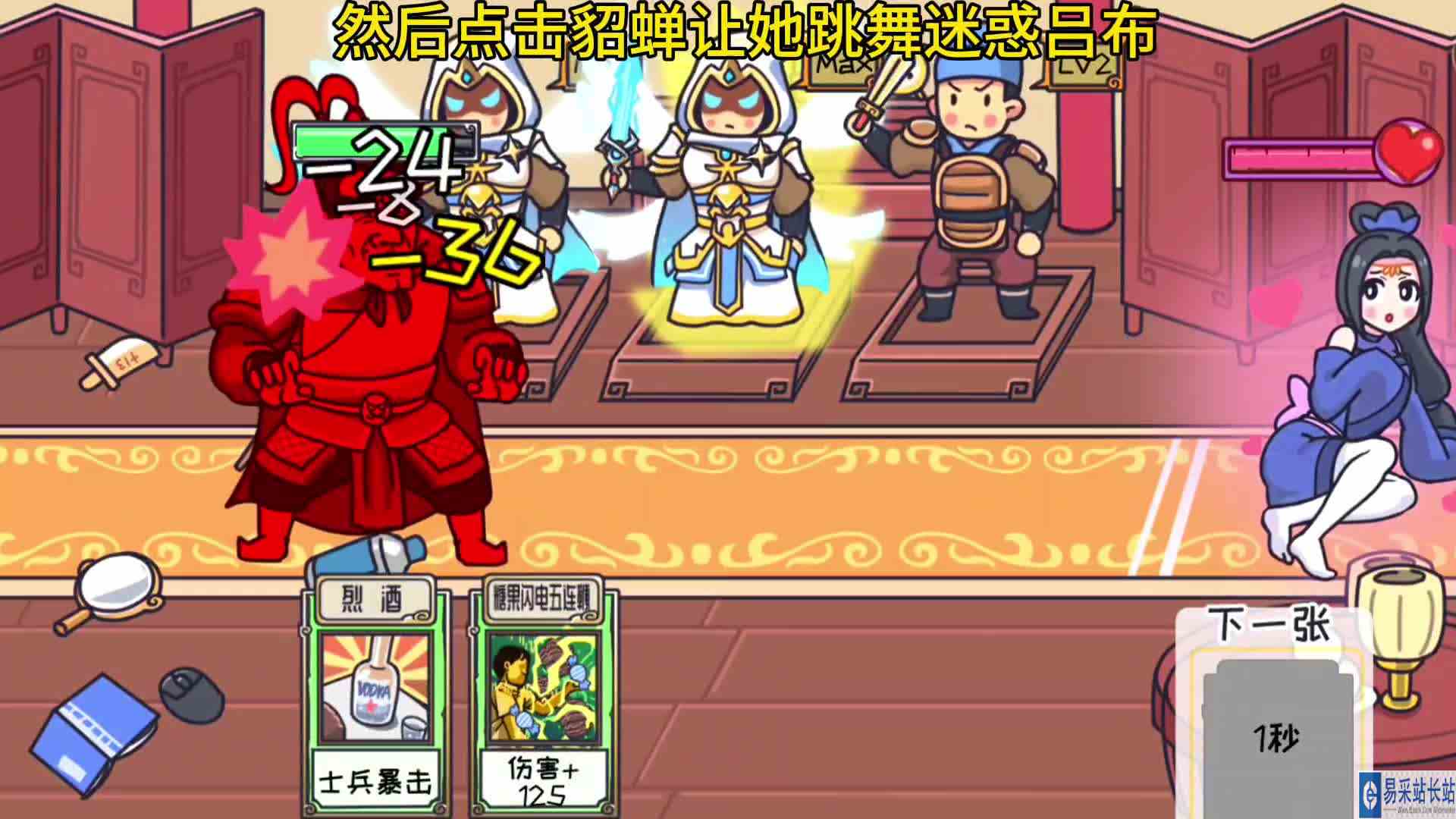 貂蝉到底会被谁征服