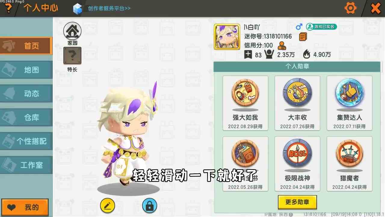 迷你世界迷你世界冷知识，斜放的床，拐弯的子弹