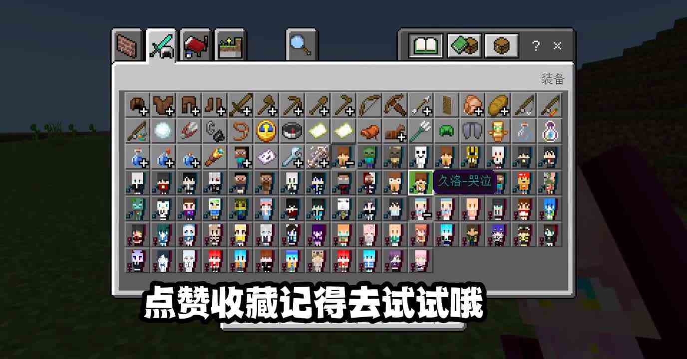 我的世界MC超好用模组4