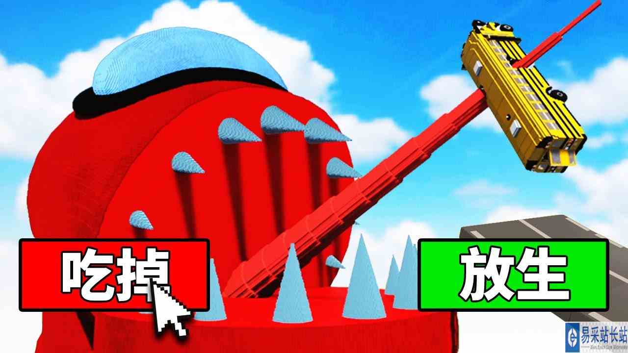 我开校车冲撞超巨大太空狼人杀！结果！？【Teardown】