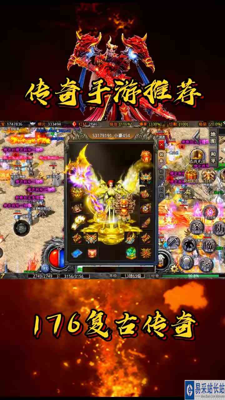 传奇手游推荐，延续经典 176复古传奇手游 #传奇手游推荐 #176复古传奇 #传奇手游