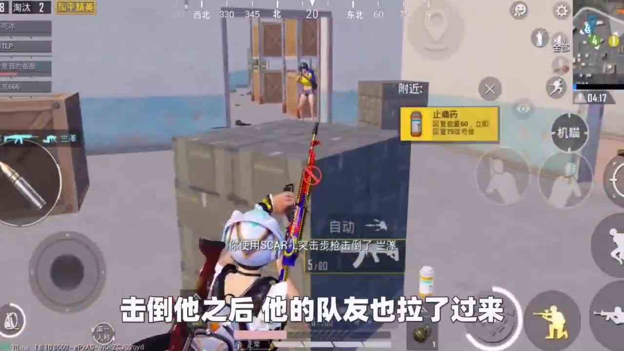 和平精英：穿着女版浪漫波比套装吃鸡，大发神威，残血超细节一打二