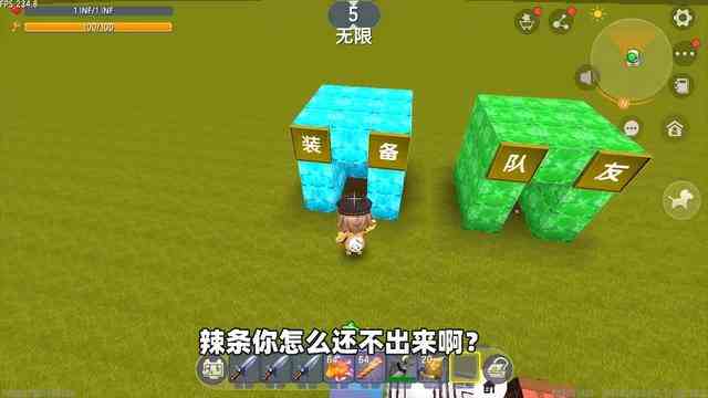 迷你世界：队友好还是装备好！辣条选装备，我选队友得到一箱神器