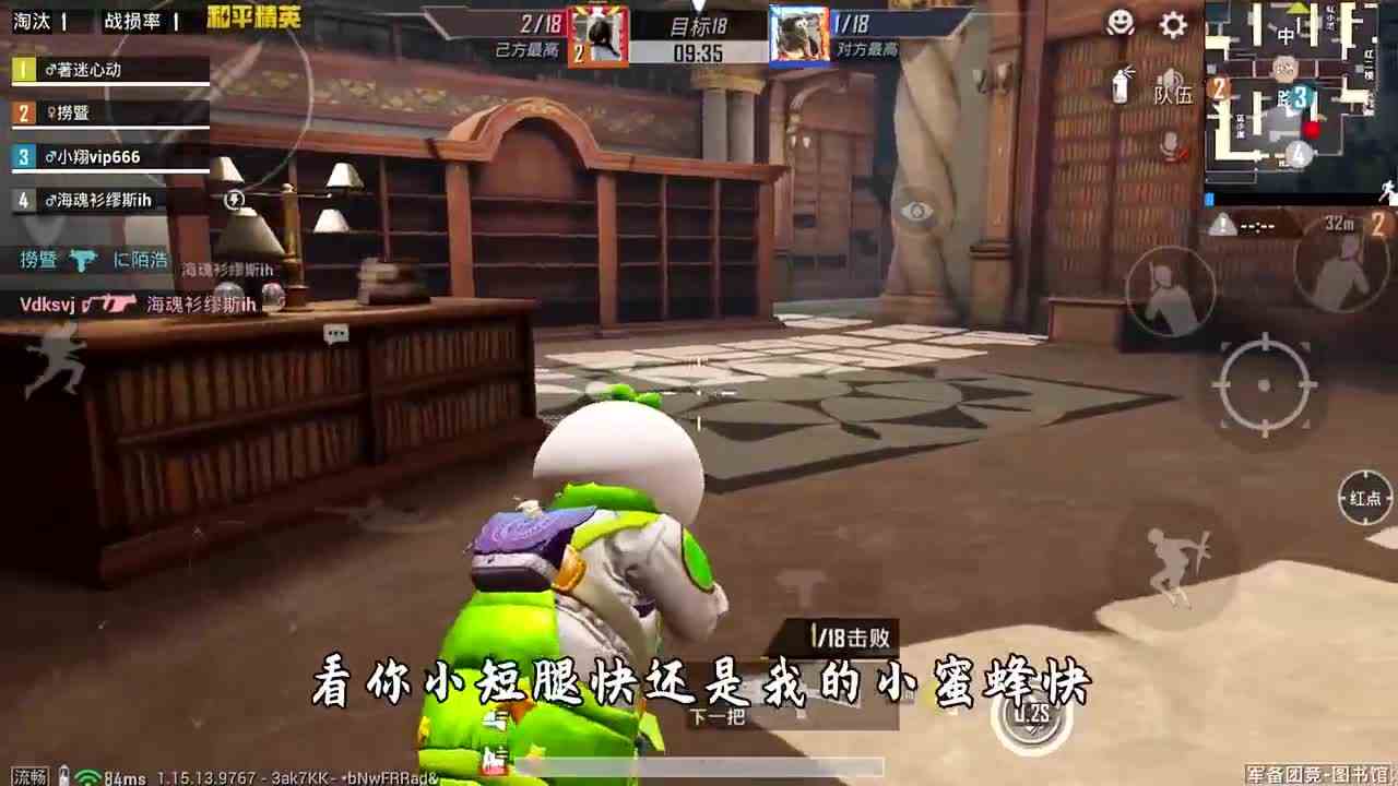 和平精英：图书馆团竞“用拳头获胜”，一滴血锁住，逆势18杀！