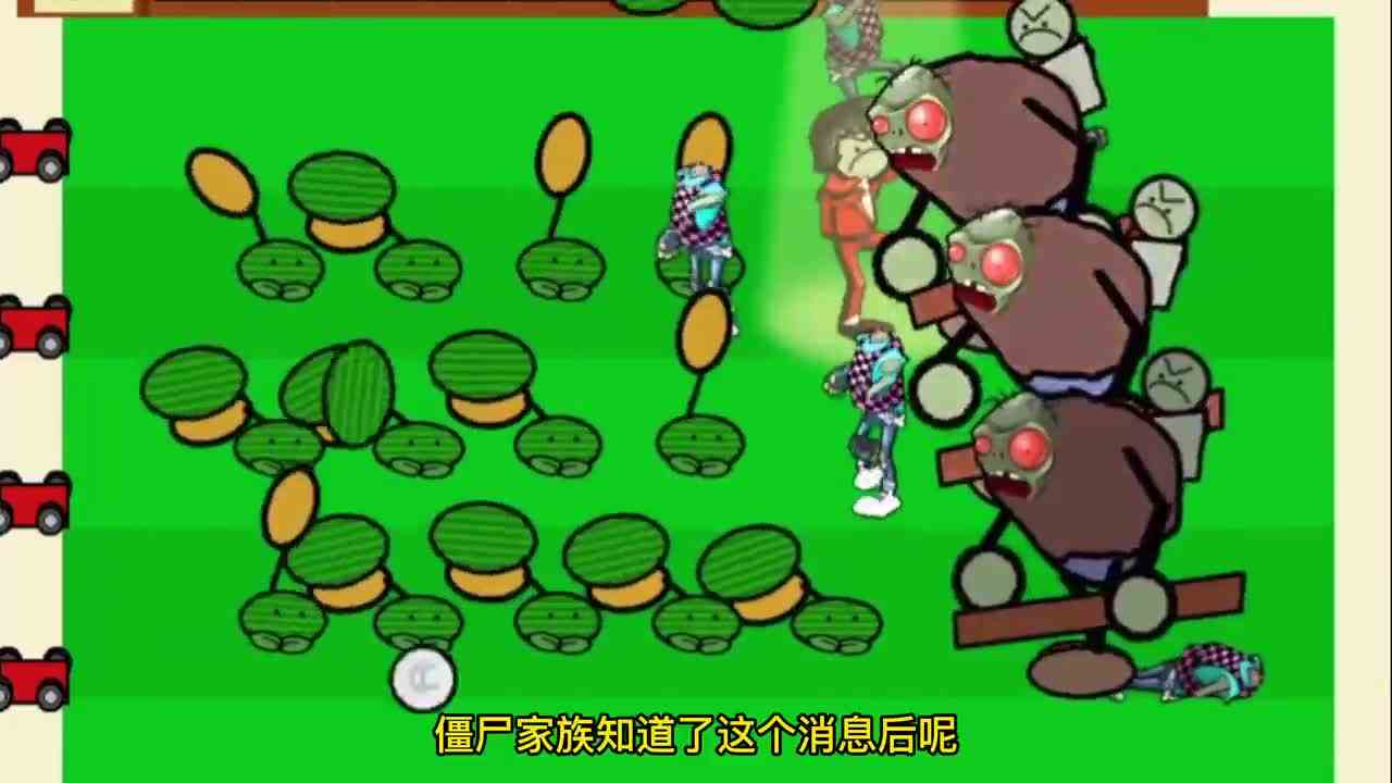 植物大战僵尸：西瓜投手的一生，年少失去朋友，老年变金西瓜！