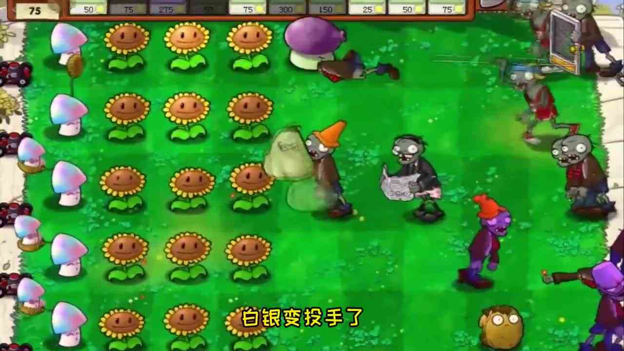 植物大战僵尸：当魅惑菇有了段位，钻石直接魅惑50个红眼？