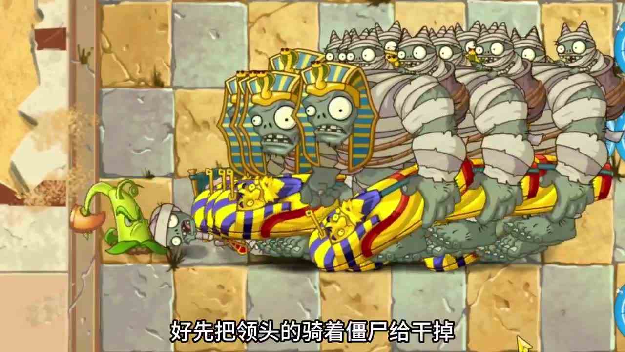 植物大战僵尸：谁能战胜“100个埃及巨人僵尸”？