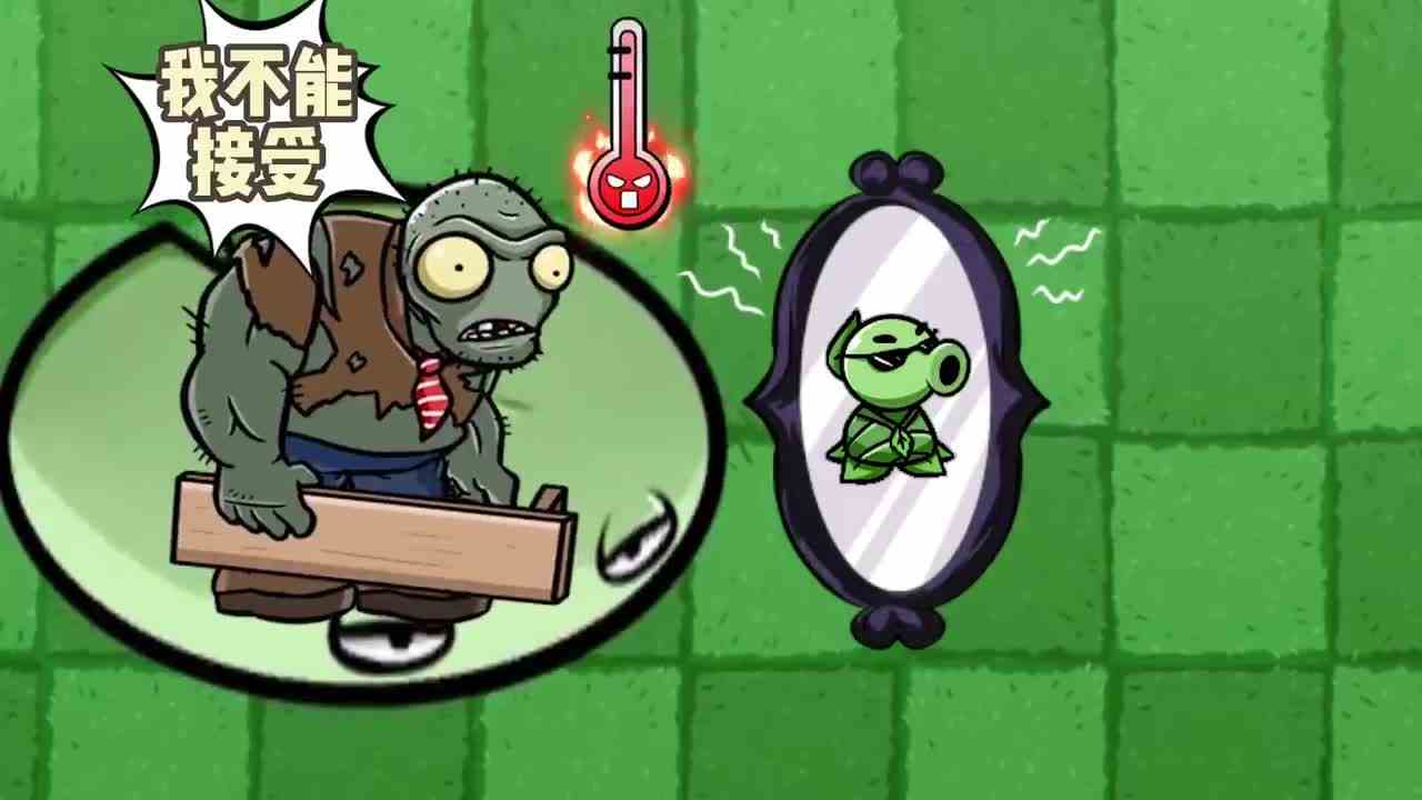 植物大战僵尸：世界上最帅的男人是谁？巨人僵尸不乐意了！
