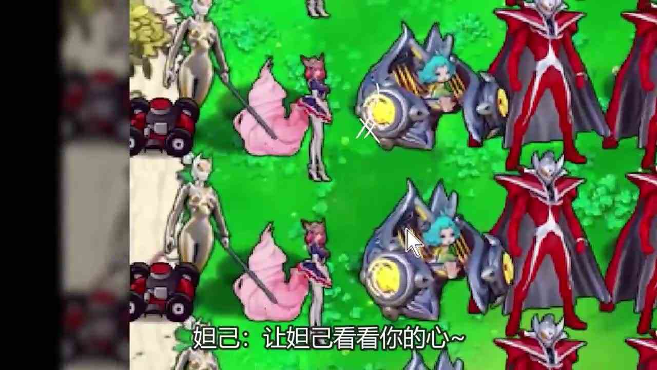 植物大战僵尸：迪迦前女友的克星竟是妲己？连贝利亚都扛不住！