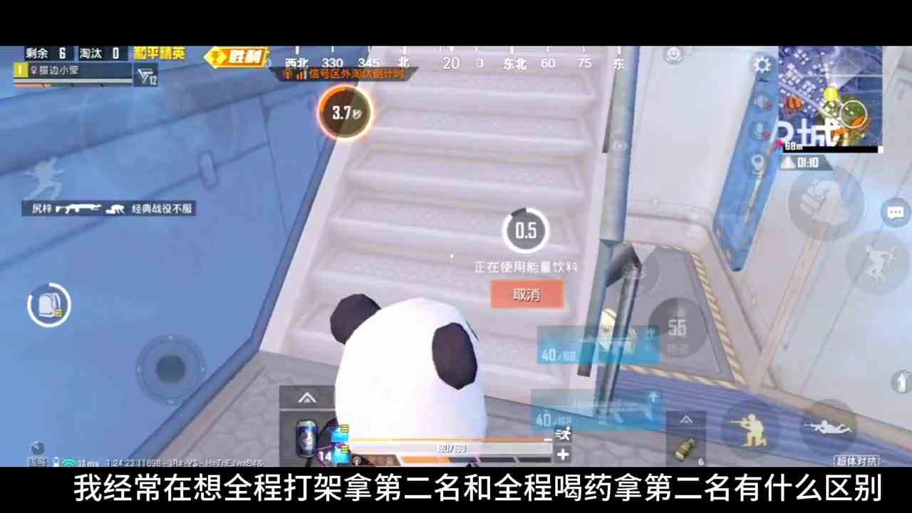 和平精英超体对抗苟分#逃离焦虑，一起鬼混