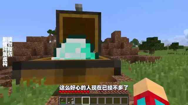 我的世界：比人还要大的巨型钻石，你见过吗？