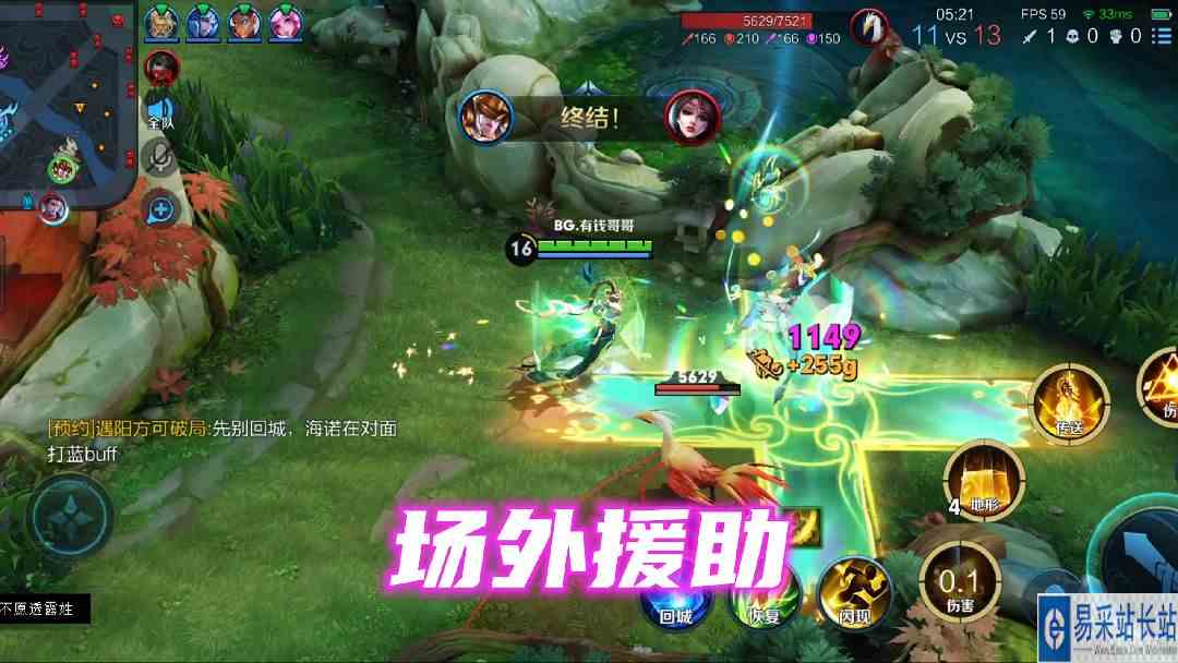 王者观战场外援助算开挂吗？#逃离焦虑，一起鬼混