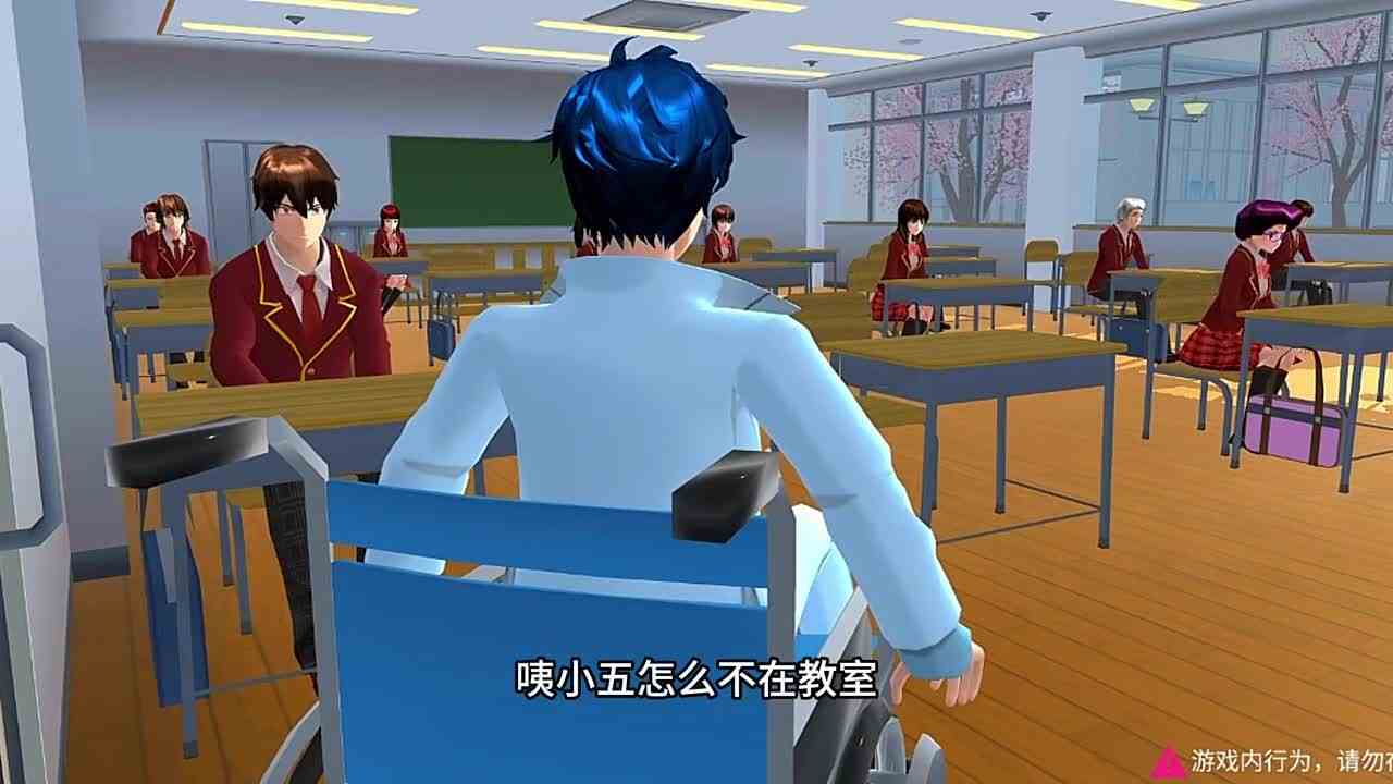 樱花校园模拟器：