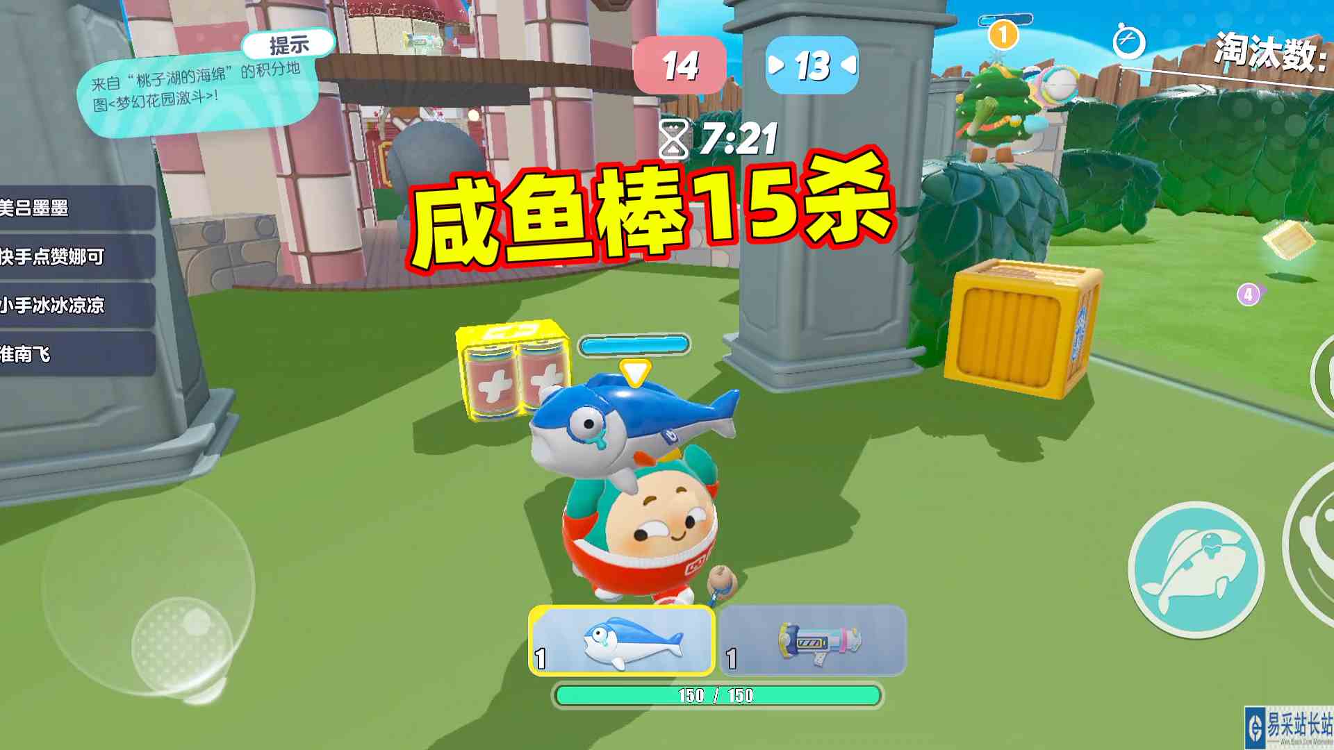 蛋仔派对：梦幻花园激斗，咸鱼棒15杀带队起飞