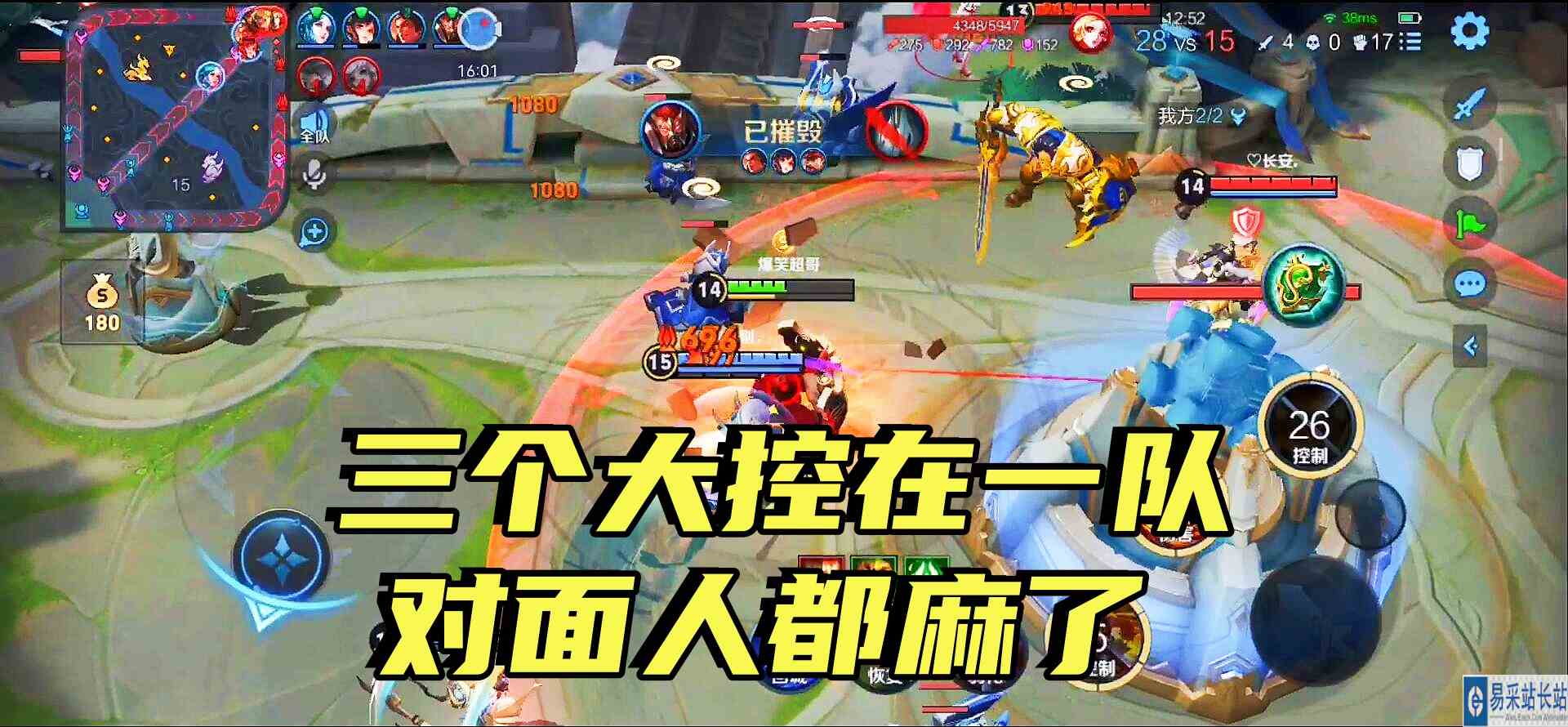 一下子选了3个大控英雄，这个阵容太恶心了，对面5人打完头皮发麻