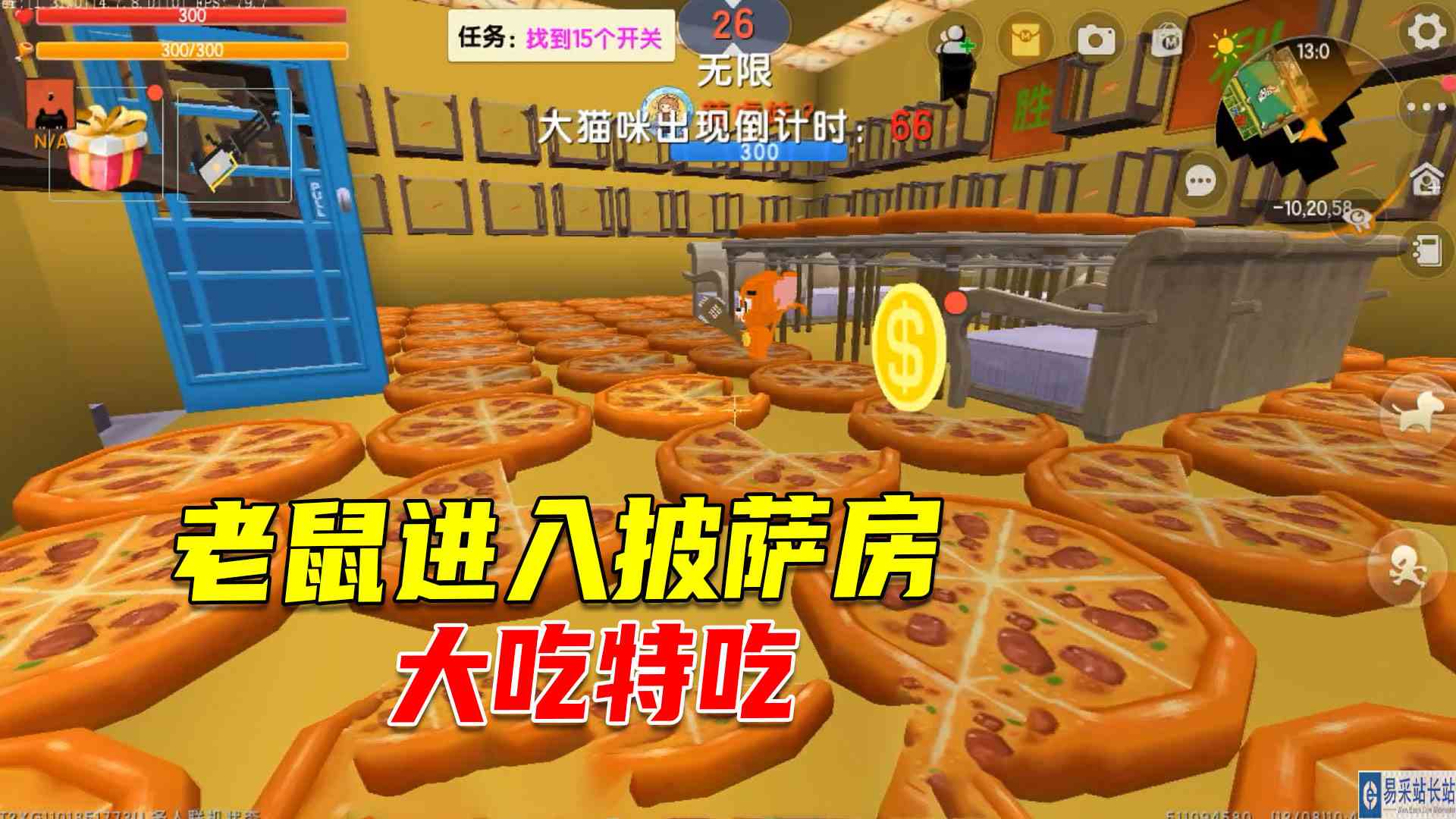 迷你世界：老鼠竟然不怕猫，在猫的眼皮底下进入披萨房，大吃特吃
