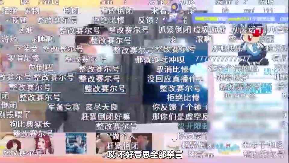 论策划脸皮有多厚玩家充舰长开喷