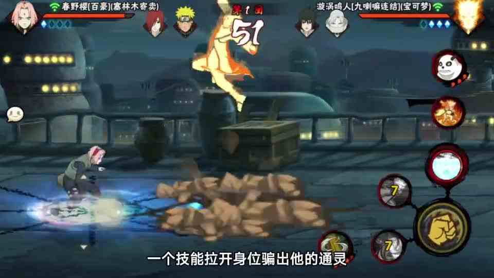 胜率和ban率全拉满，九喇嘛鸣人无法反制，削弱前不能放出来！