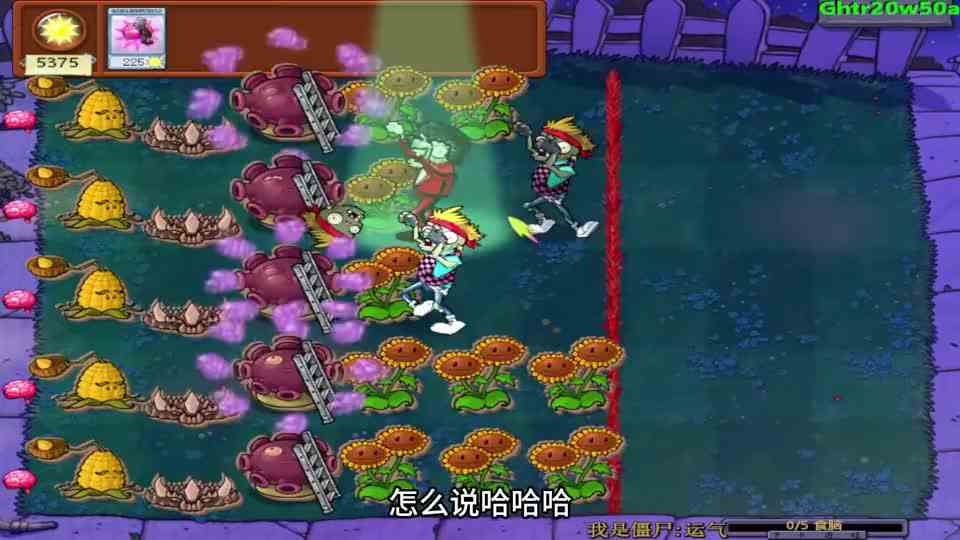 植物大战僵尸：一个玉米投手单挑红眼，你吃黄油长大的吧