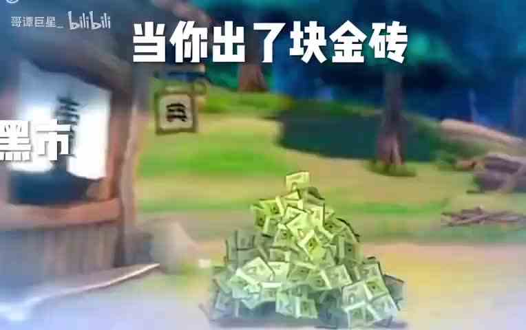 地铁逃生当你出了金砖时