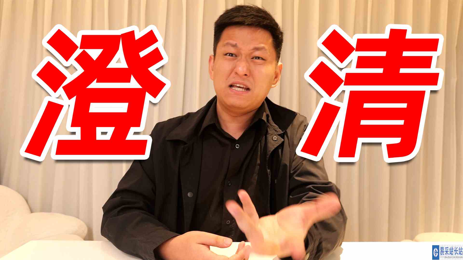 我的粉丝被‘我’诈骗了！我必须澄清一下！