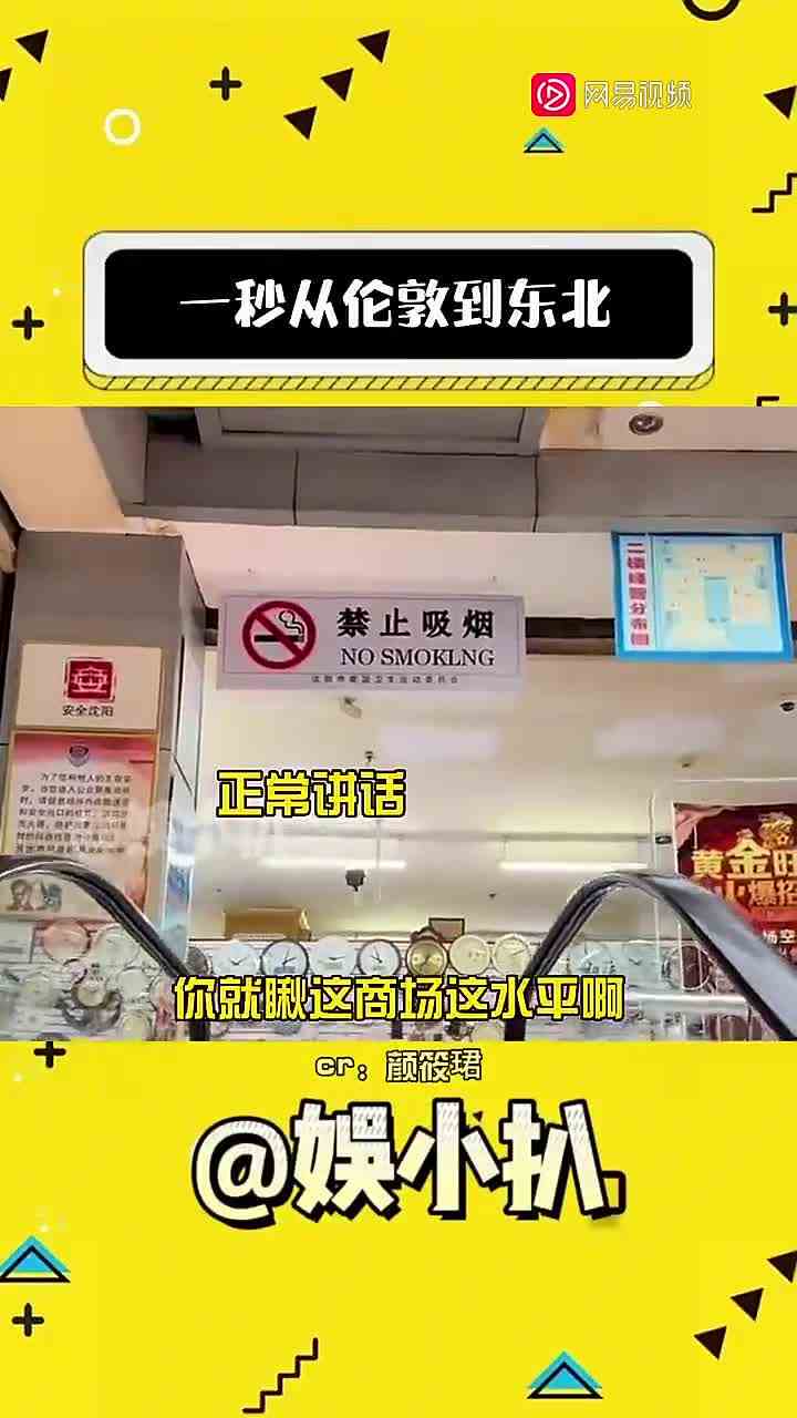 哥们你会瞬移啊 万万没想到 娱乐评论大赏（来源：） （1）