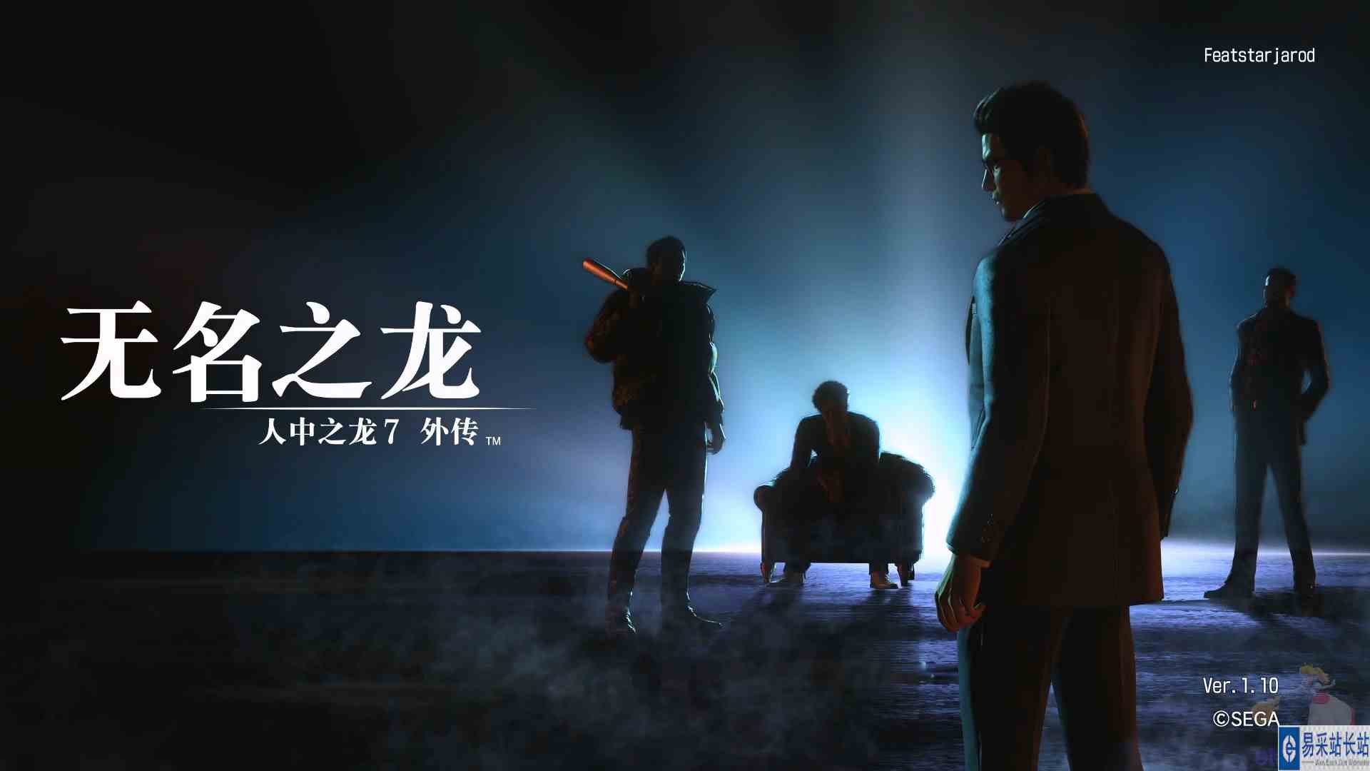 如龙外传无名之龙第十期完结