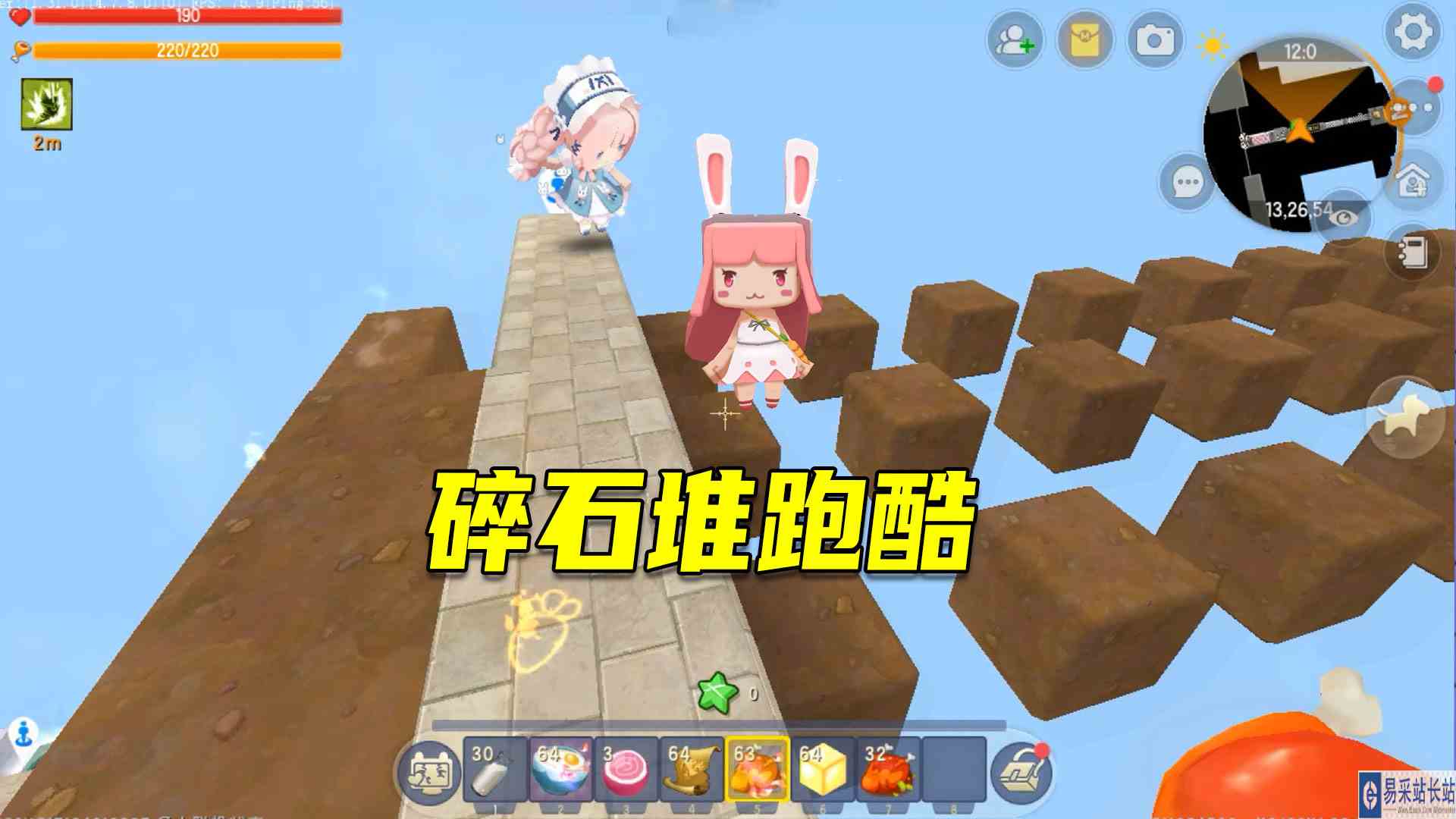 迷你世界：邀请妹子玩碎石堆跑酷，我们需要一起走，才不会掉