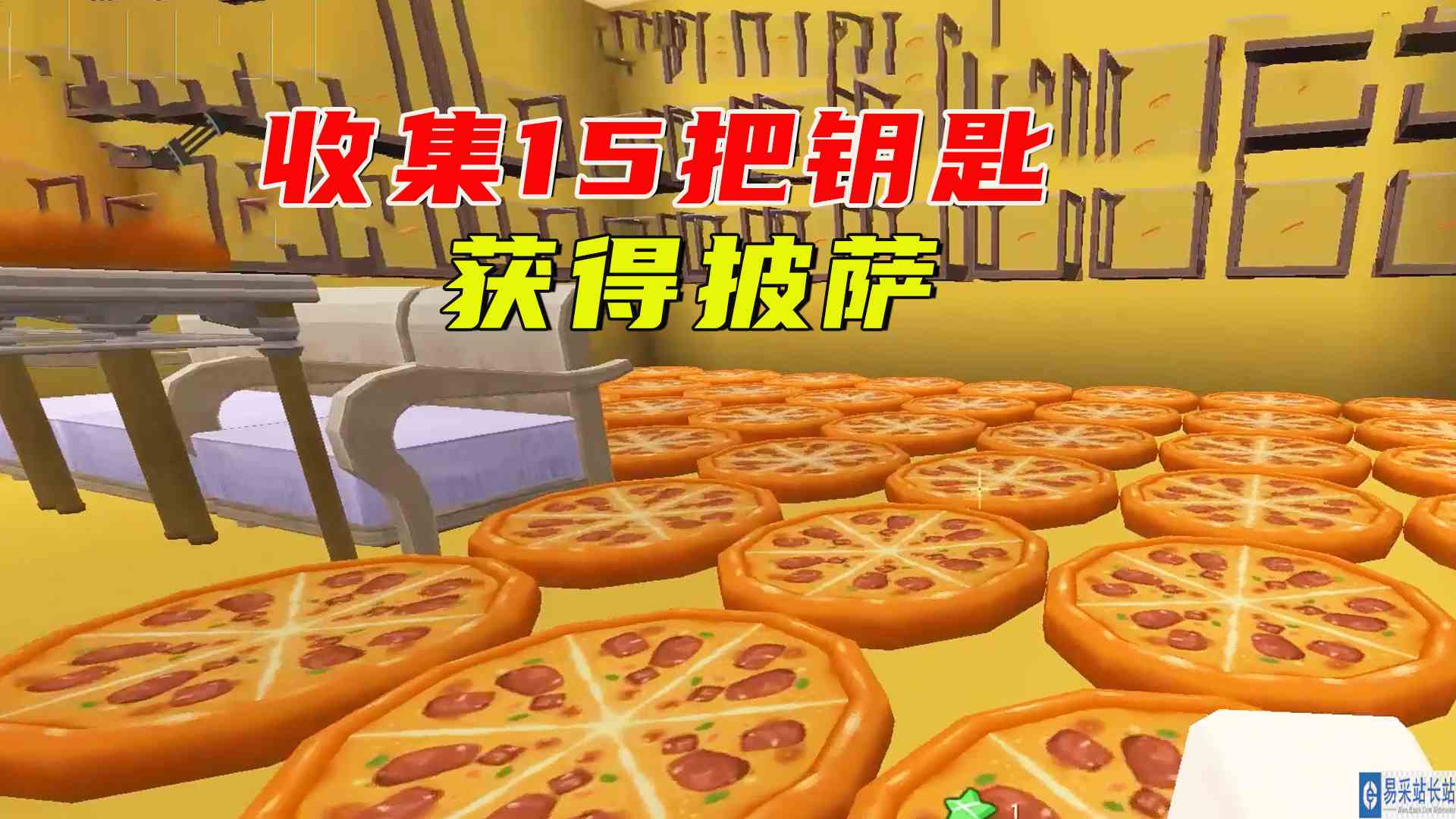 迷你世界：猫抓老鼠，收集15把钥匙，打开仓库获得披萨