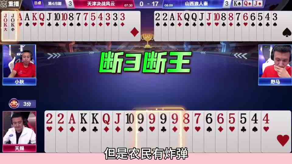 天津决战风云4比3山西浪人琴，堪称史上最精彩的抢七大战！