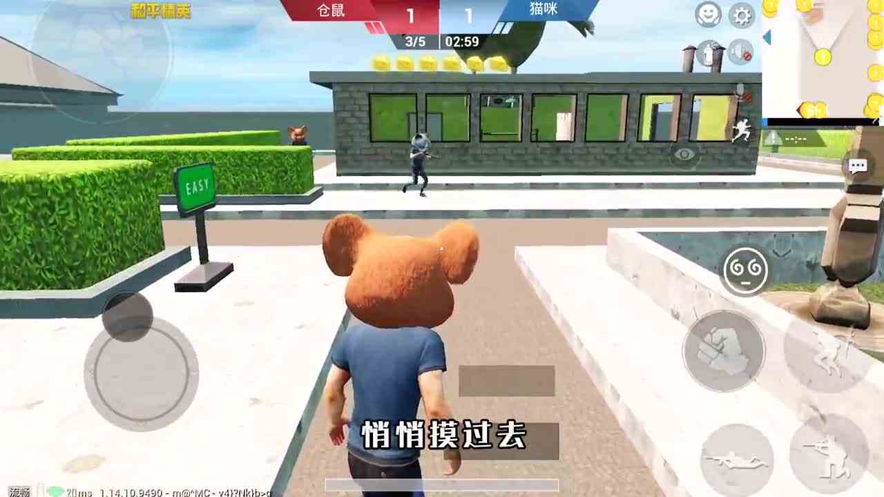 和平精英：猫鼠大战，无伤“淘汰3只猫”，利用假老鼠挡枪！