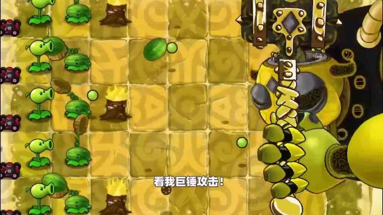 植物大战僵尸：末日豌豆射手VS黄金僵王博士，谁能赢？