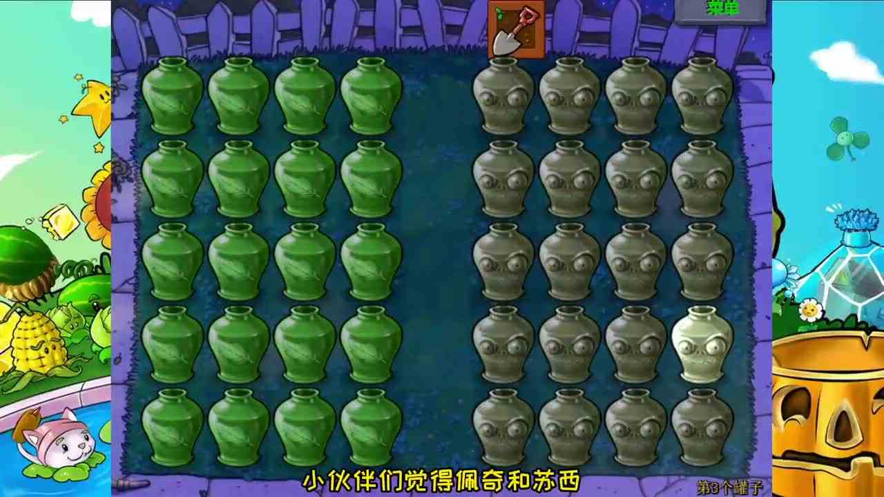 植物大战僵尸：20个小猪佩奇罐子，挑战20个小羊苏西罐子！