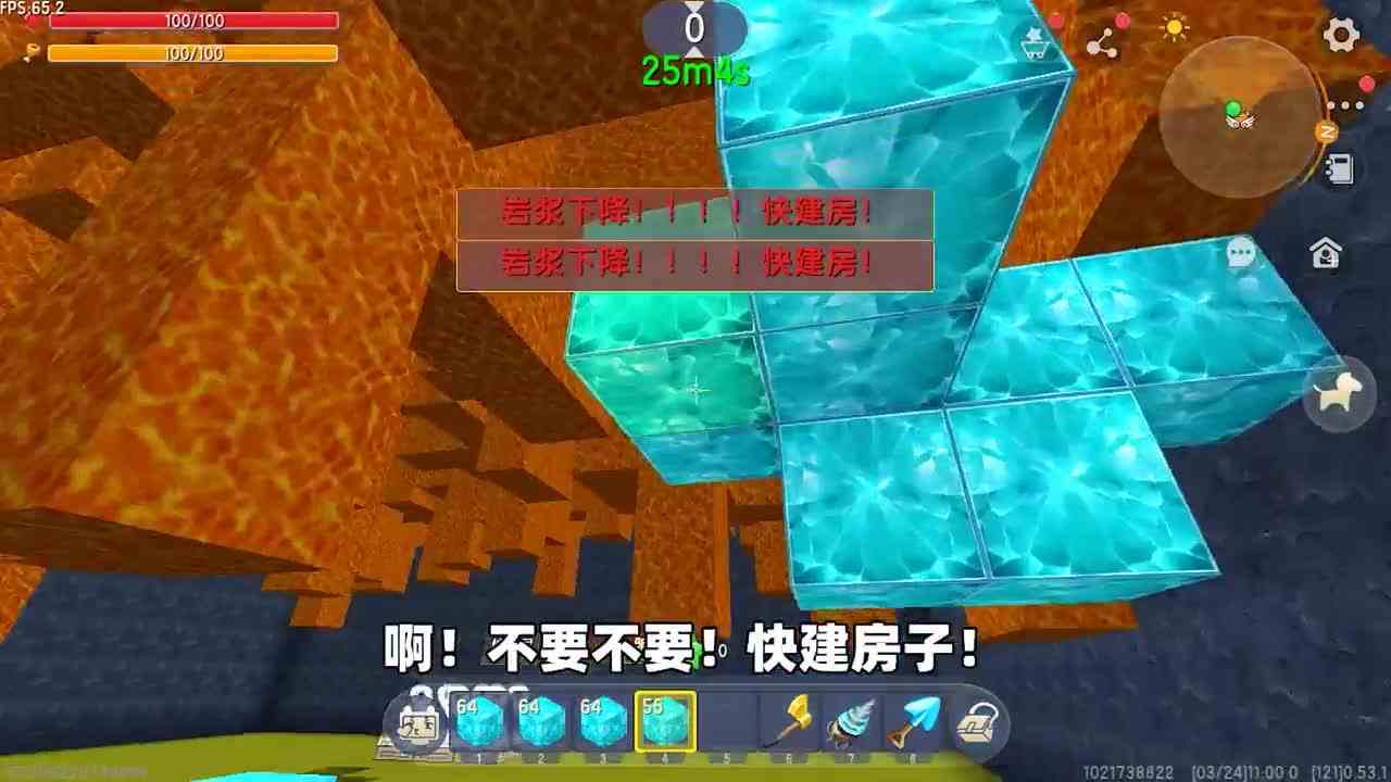 迷你世界：岩浆下降快建房！奶糖造钻石豪宅避难，汉堡却被岩浆烫